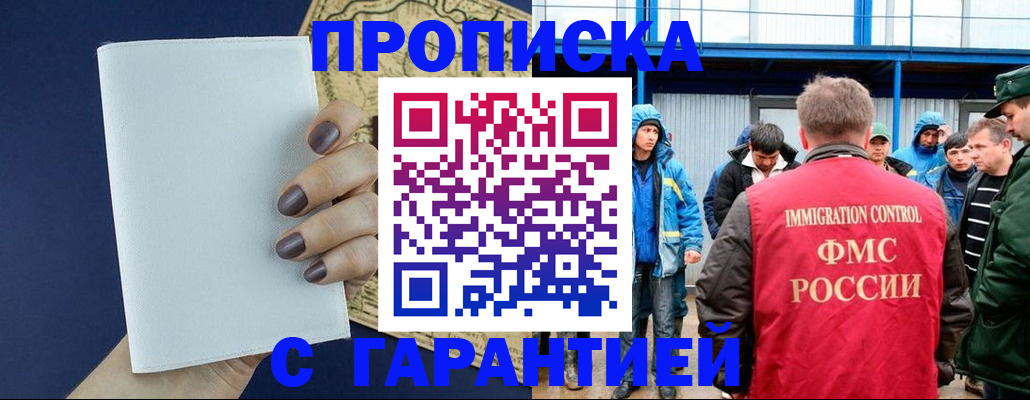 временная регистрация адрес в Каменск-Уральске