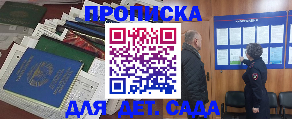 временная регистрация для всех в Каменск-Уральске
