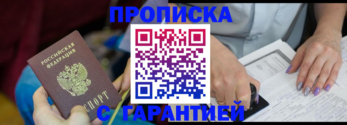временная регистрация законно в Каменск-Уральске